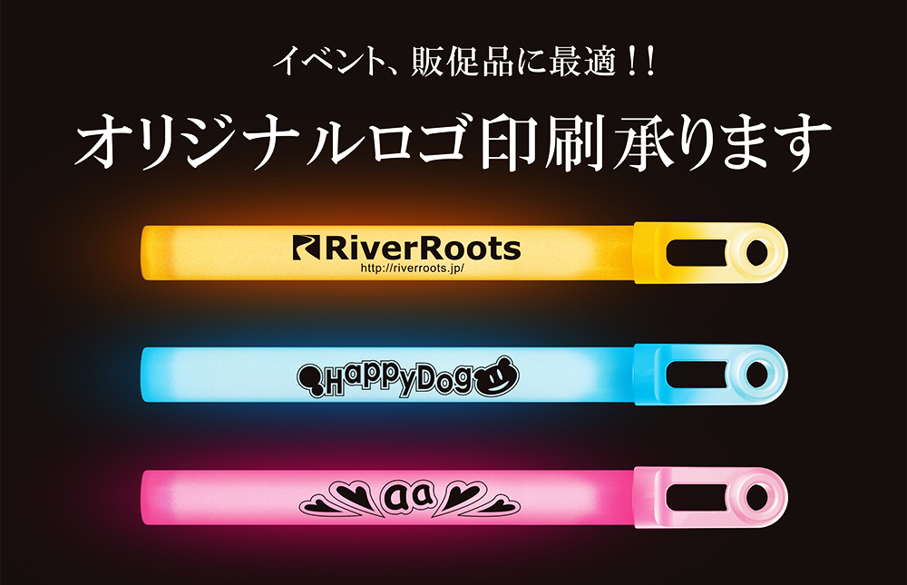 製品情報 | RiverRoots